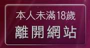 本人未滿18歲，離開台灣色情自拍照片