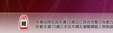 台灣色情自拍照片本網站限定年滿18歲方可瀏覽